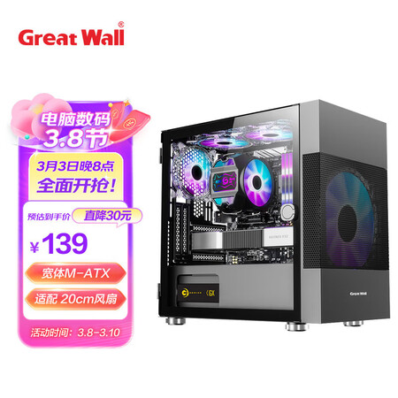 看看剖析长城（Great Wall）阿基米德1黑色电脑机箱（宽体MATX小板评测优缺点？入手半个月经验分享！
