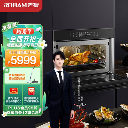 老板CQ979蒸烤箱一体机评价如何-老板CQ979蒸烤箱一体机深度评测_http://www.meifudie.com_好物_第1张