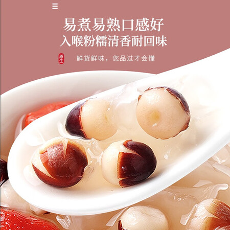 深度爆料评测福东海 芡实500g(中颗0.5-0.8CM) 鸡头米 鸡头果 红皮芡真实感受咋样？用了三个月经验分享！