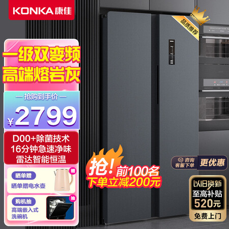 康佳BCD-608WEGQ5SP冰箱怎么样？做工如何？