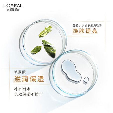 口碑反馈解密欧莱雅小金管外御内护30ml SPF50+PA++++防晒隔离霜防晒乳优缺点曝光分析？探讨测评解密！！