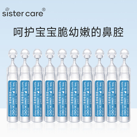 综合点评sister care生理盐水评测划算不？用了三周后心得分享！！
