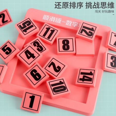 华容道数字磁力儿童拼图玩具怎么样？做工如何？