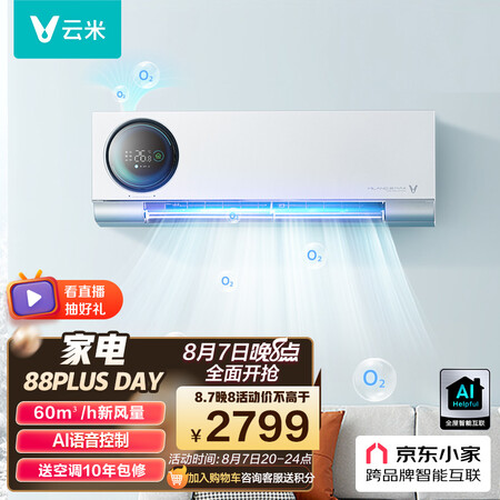 云米空调KFRd-35GW/Y3XN3-A1怎么样？谁用过评价？
