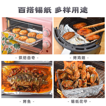 上手爆料展艺展艺 ZY2244 铝箔纸 50m（加厚）配置怎么样？口碑评测可以看看！