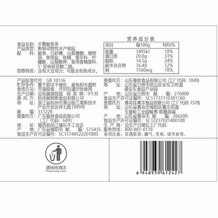 百草味鱿鱼条怎么样？性价比高吗？