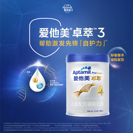 谈谈使用感受爱他美（Aptamil） 卓萃儿童奶粉配方调制乳粉（36—72评测好不好？你们觉得值不值！