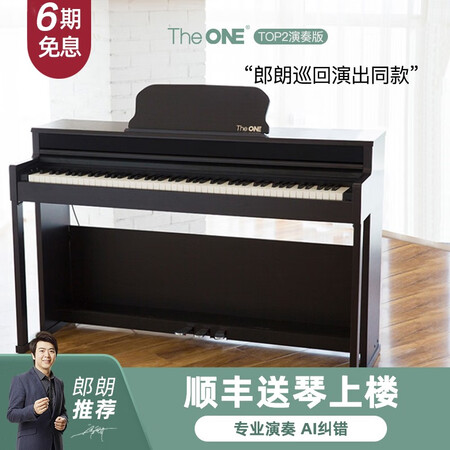 壹枱电钢琴怎么样？评价如何？
