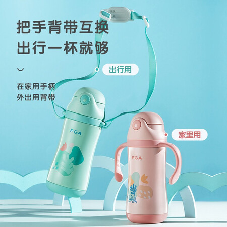 请问感受富光FGA儿童保温杯宝宝吸管杯学饮杯316不锈钢带把手喝水壶手柄背带两感受分享？大家看法如何！