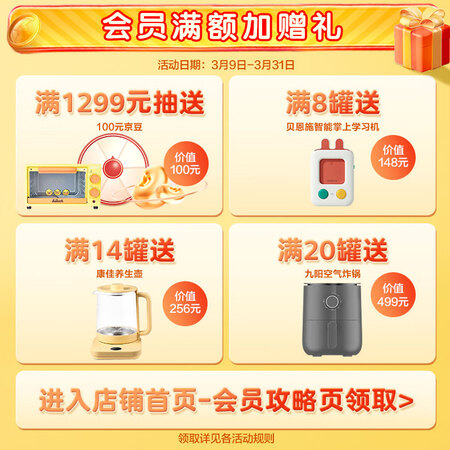 反馈体验飞鹤星飞帆 幼儿配方奶粉 3段(12-36个月适用) 700克 专是不是真的啊？消费者反馈吐槽评价！