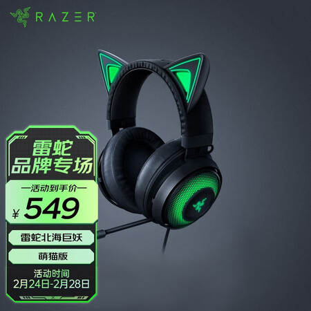 使用感受参数雷蛇（Razer）北海巨妖评测怎么样？用了两周感受告知！