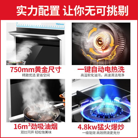 万家乐油烟机JJZT-LJ3C75(B)怎么样？评价好吗？