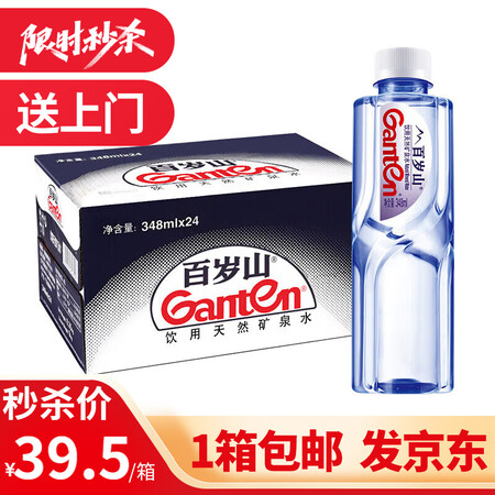 达人评测景田百岁山（gate）饮用天然矿泉水348ml24瓶 整箱装 1箱真实感受质量？求助说说看值得入手吗！