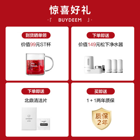良心评测北鼎（Buydeem）台式饮水机办公室桌面即热式饮水机速热饮划算不划算？评测一周感受告知！
