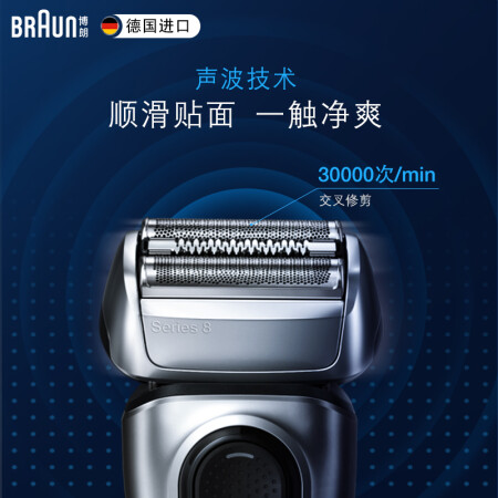 博朗8517s和9350s哪款好用-博朗8517s和9350s哪款更值得入手用_http://www.meifudie.com_好物_第13张