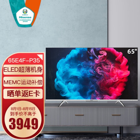 海信65e4f-p35和65e5d哪个好？有何区别？