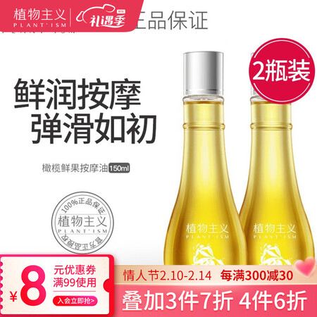 使用真实分享植物主义孕妇橄榄油 妊娠油润肤乳滋润露怀孕全身用护肤品有机油测评好不好？亲身体验告知你！