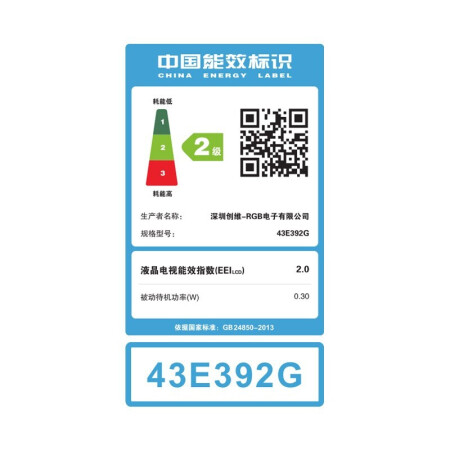 创维b20和创维392g哪个好？有啥区别？