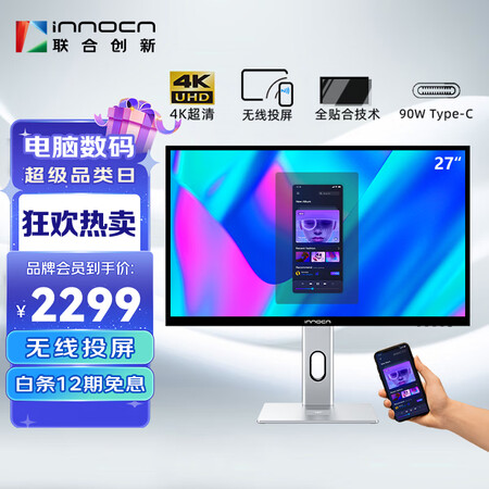 联合创新27P1U和M2U选哪个好些？区别明显吗？