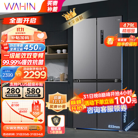 美的471与华凌479比较哪个好点-美的471与华凌479比较深度对比_http://www.meifudie.com_好物_第1张