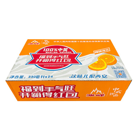 上手吐槽冰峰橙味汽水碳酸饮料330ml24罐整箱装陕西特产饮料（新老真实情况如何？质量会不会很好！