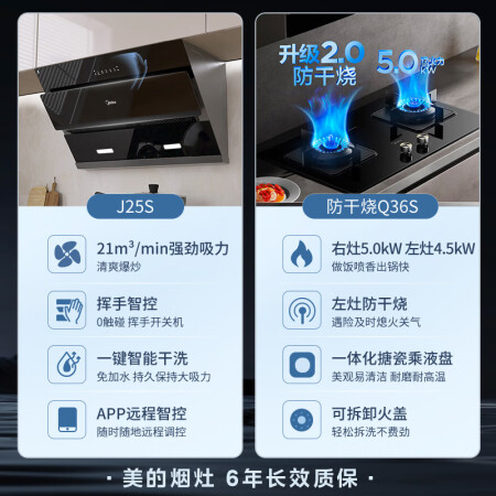 美的j27与j25抽油烟机比较哪个好？区别是什么？