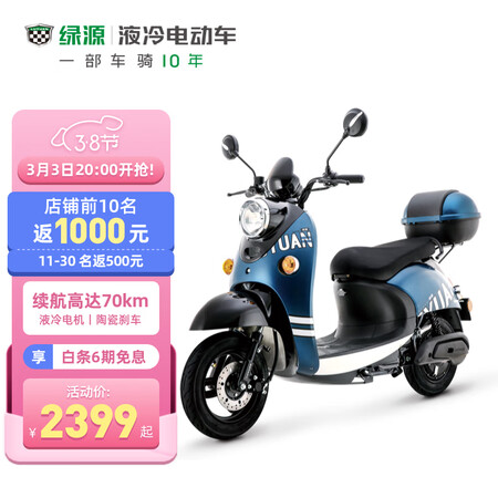 绿源小龟王mhe和mh5哪个更好？区别是什么？