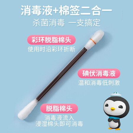 振德（ZHENDE）医用碘伏棉签 酒精棉签棒 双头消毒棉签棒评测如何_http://www.meifudie.com_好物_第2张