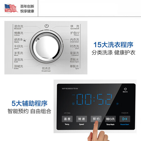 惠而浦8公斤滚筒洗衣机WF80BE875W怎么样?上档次吗?