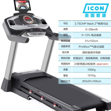 爱康家用折叠跑步机PETL99816/600i是否值得买_http://www.meifudie.com_好物_第4张