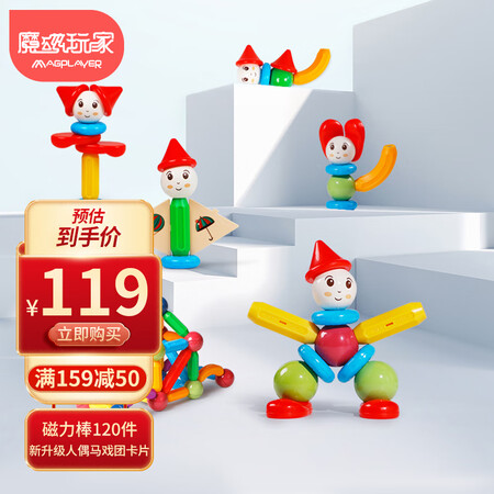 魔磁玩家磁力棒升级款88件参数怎么样-魔磁玩家磁力棒升级款88件参数性能表现如何_http://www.meifudie.com_好物_第1张