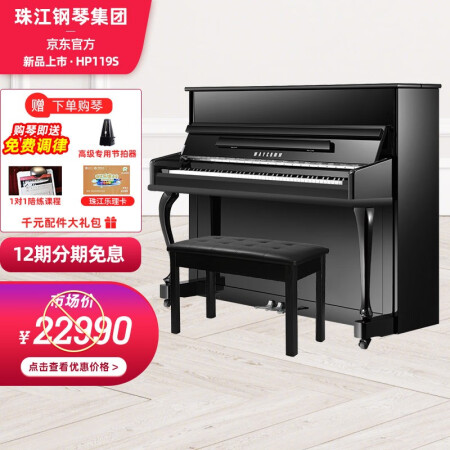 珠江威腾跟德洛伊钢琴比较哪个好？有什么区别？