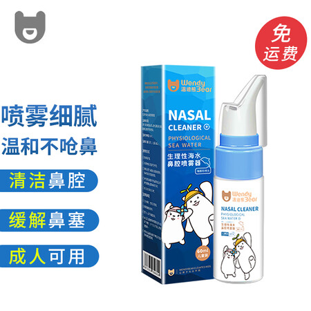 对比说说Wedy Bear海盐水好评都真的吗？谁用过质量靠谱吗！