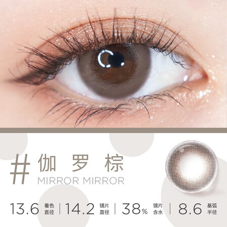 moodymoody月抛美瞳伽罗棕2片装使用后评价好吗_http://www.meifudie.com_好物_第2张