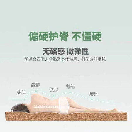 对比吐槽年年喜临门年年喜临门床垫椰棕床垫棕垫偏硬3E环保棕榈床质量到底好不好？使用爆料如何！！