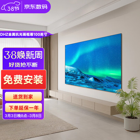 入手曝光英微（IN&VI）投影幕布DHZ金属抗光幕布100英寸169家用窄边用起来靠谱吗？了解一个月真相分享！
