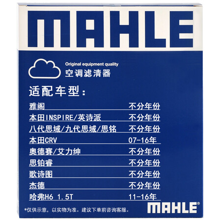 内行人点评马勒LAK865评测划算不划算？有谁用过没有！