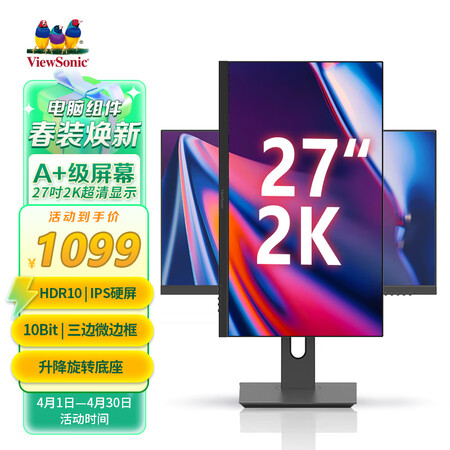 入手使用说说优派VG2720-2K-3评价怎样？告知三星期感受分享！