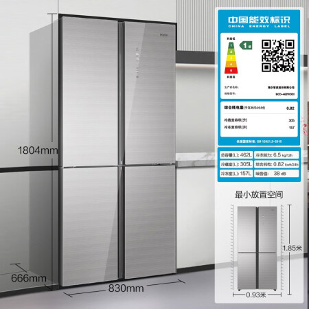 海尔BCD-462WDCI冰箱怎么样？评测好吗？