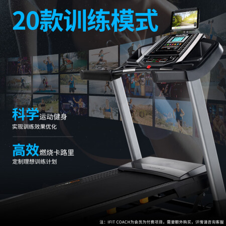 ICON美国爱康跑步机S30 Flex质量会不会很好_http://www.meifudie.com_好物_第3张