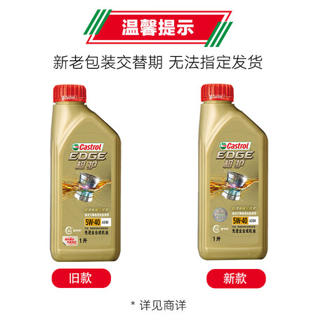 嘉实多全合成5W-40怎么样？谁用过评价？