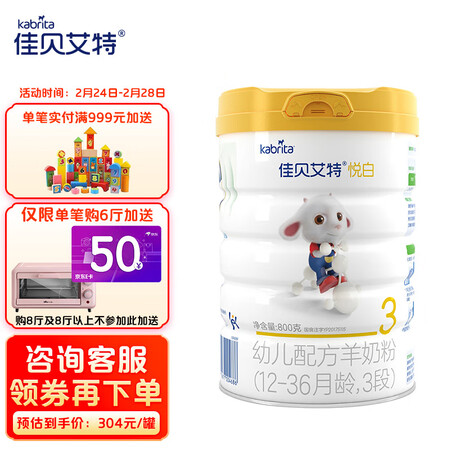 选择评测佳贝艾特奶粉性能如何？分享三周感受告知！
