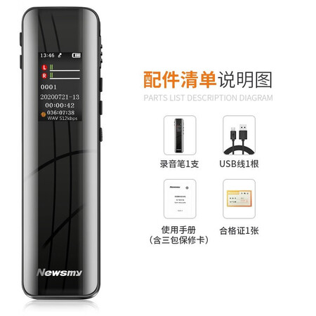 开箱揭秘纽曼录音笔 W3 32G 会议录音转文字 专业高清远距降噪参数怎么样？老司机透漏！
