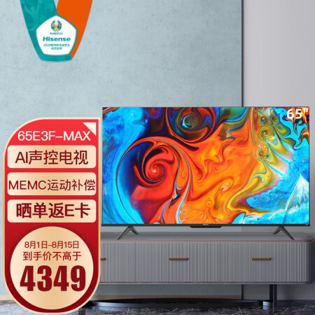 海信65e3f-max和65e3f-pro哪个好？区别大不大？