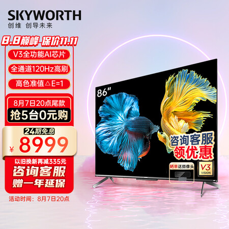 创维86A33怎么样？评测好吗？