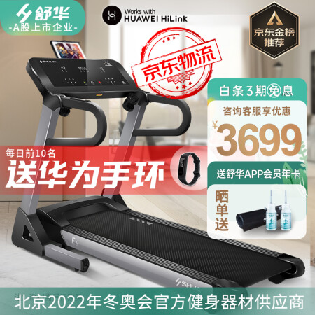 舒华智能可折叠静音跑步机E6使用感受好不好-舒华智能可折叠静音跑步机E6用户真实经验分享_http://www.meifudie.com_好物_第1张