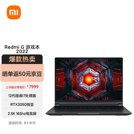 小米redmig游戏本和机械革命哪个好？有区别吗？