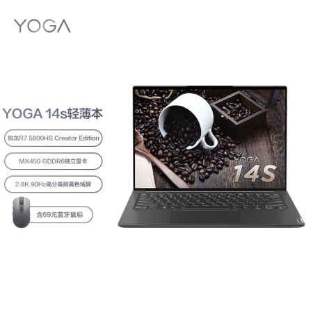 联想YOGA14s2021款怎么样？是品牌吗？