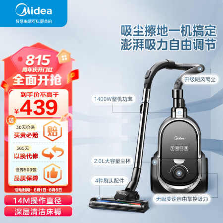 美的吸尘器c7和c61哪款好一些-美的吸尘器c7和c61哪款更值得入手一些_http://www.meifudie.com_好物_第1张