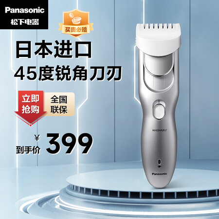 亲身剖析松下ER-PGF80S405质量评测揭秘？用户评价评分高吗！